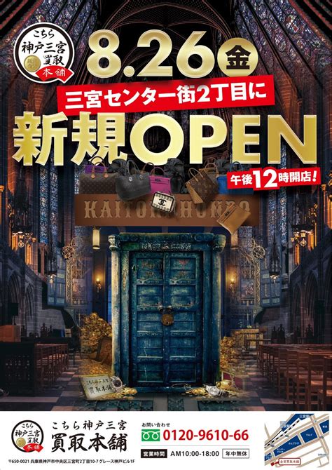 佐藤春来|金貨買取トップクラス『金貨買取本舗・こちら買取本舗』国分寺。